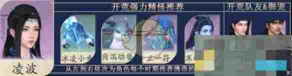 《仙剑世界》御灵阵容搭配攻略