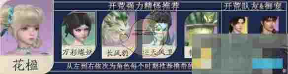 《仙剑世界》御灵阵容搭配攻略