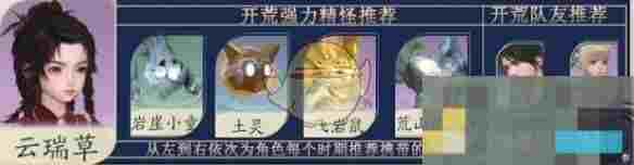《仙剑世界》御灵阵容搭配攻略
