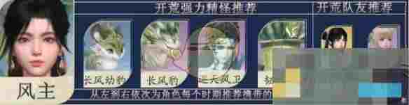 《仙剑世界》御灵阵容搭配攻略