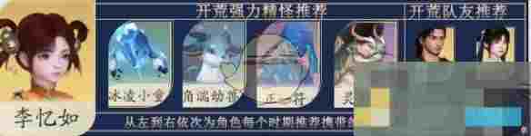 《仙剑世界》御灵阵容搭配攻略