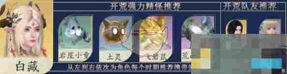 《仙剑世界》御灵阵容搭配攻略