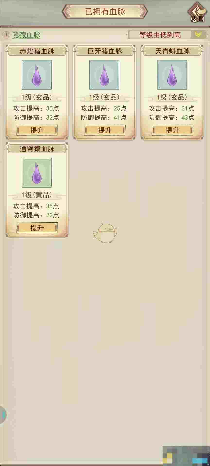 《凡人传说》妖宠培养攻略