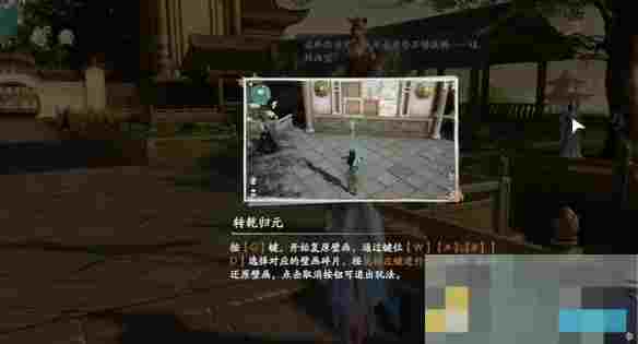 《仙剑世界》林家堡画痴解谜攻略