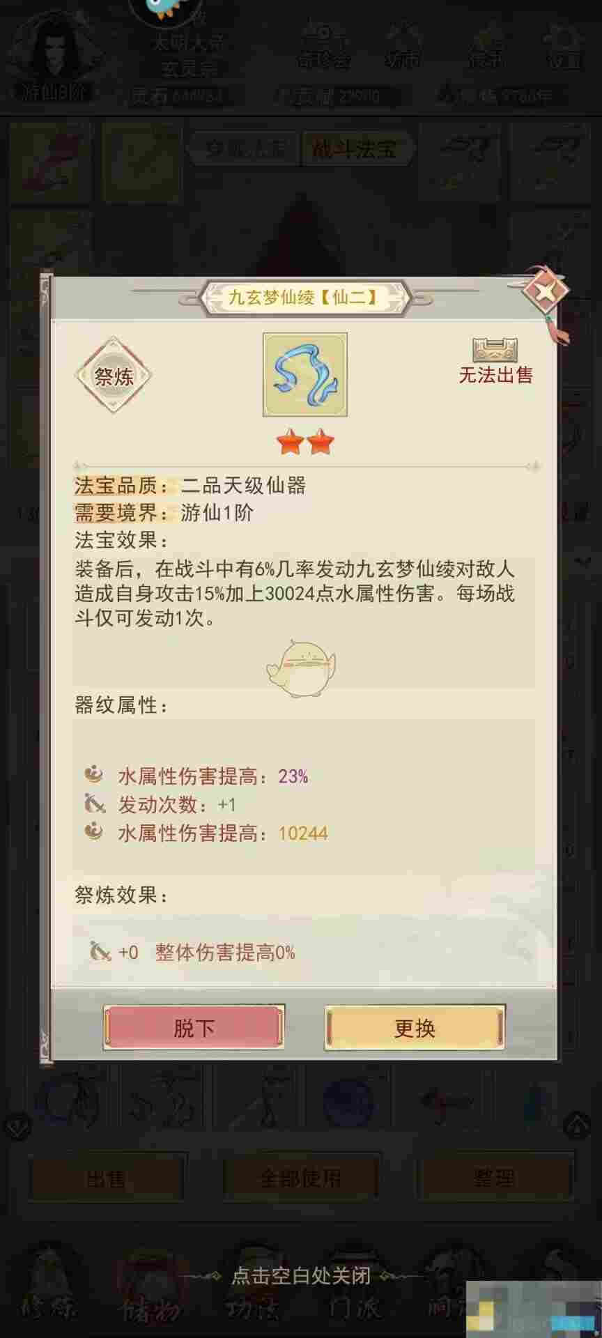 《凡人传说》极限PK配招法