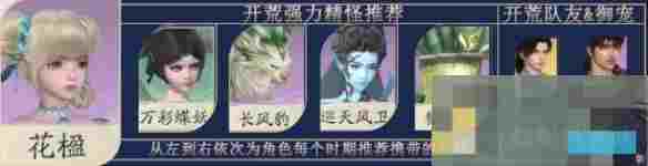 《仙剑世界》全御灵阵容搭配汇总