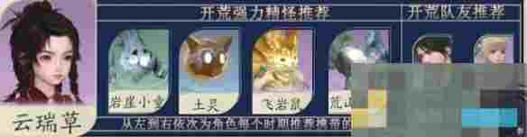 《仙剑世界》全御灵阵容搭配汇总