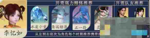 《仙剑世界》全御灵阵容搭配汇总