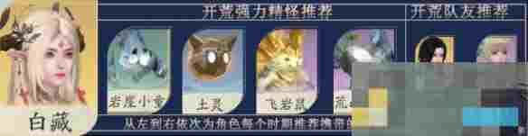 《仙剑世界》全御灵阵容搭配汇总