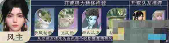 《仙剑世界》全御灵阵容搭配汇总