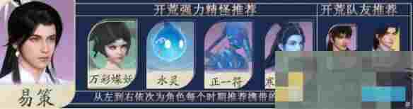 《仙剑世界》全御灵阵容搭配汇总