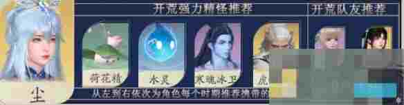 《仙剑世界》全御灵阵容搭配汇总