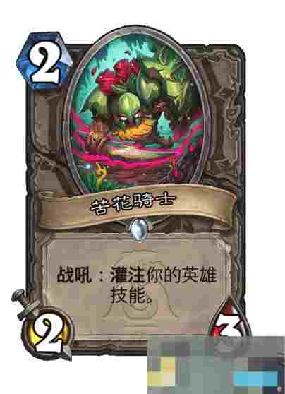 《炉石传说》新版本漫游翡翠梦境新卡一览