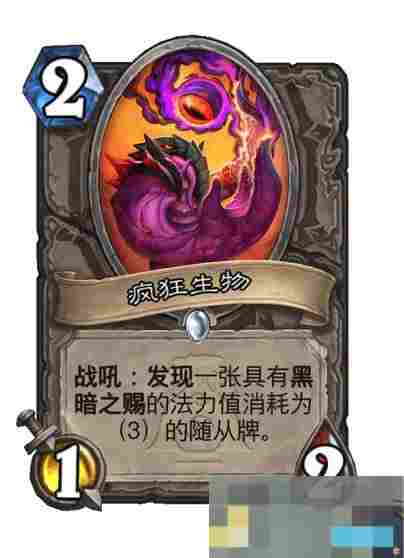 《炉石传说》新版本漫游翡翠梦境新卡一览