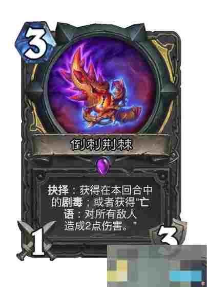 《炉石传说》新版本漫游翡翠梦境新卡一览