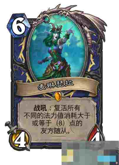 《炉石传说》新版本漫游翡翠梦境新卡一览