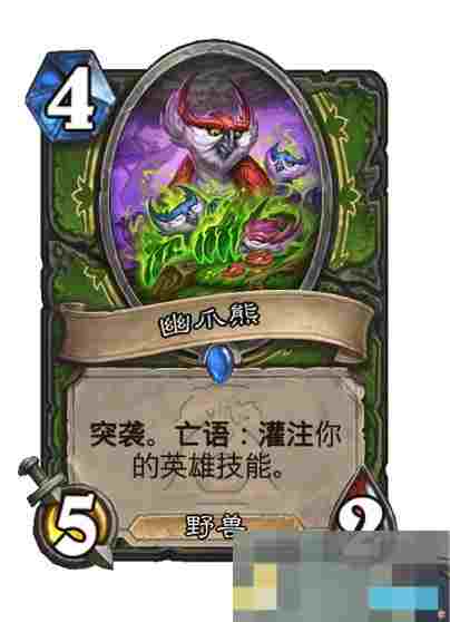 《炉石传说》新版本漫游翡翠梦境新卡一览