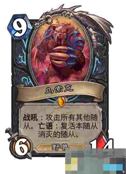 《炉石传说》新版本漫游翡翠梦境新卡一览
