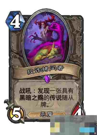 《炉石传说》新版本漫游翡翠梦境新卡一览