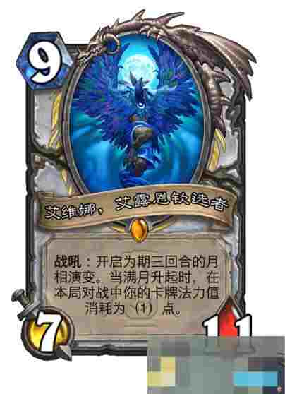 《炉石传说》新版本漫游翡翠梦境新卡一览