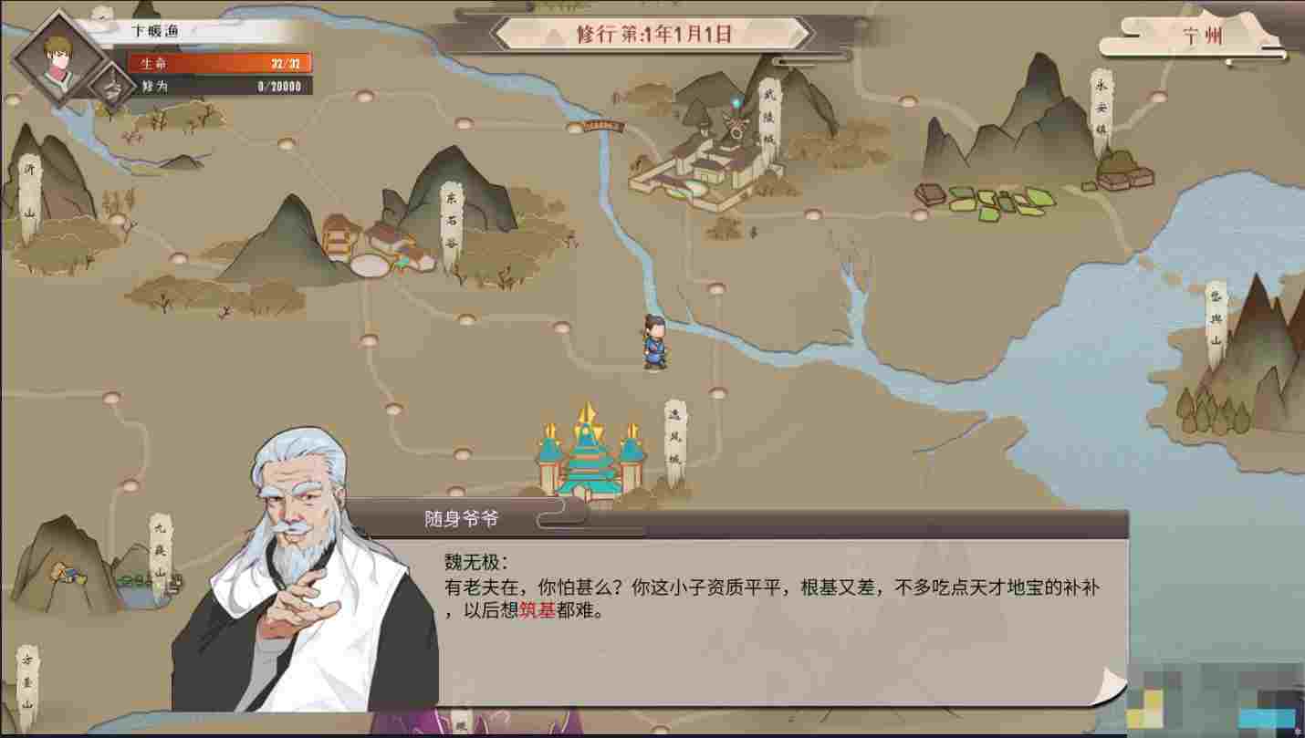 《觅仙途》分晓阴阳任务攻略