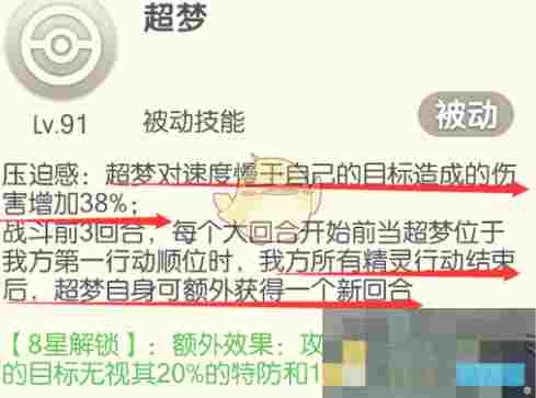 《口袋觉醒》同属性精灵的资源分配问答