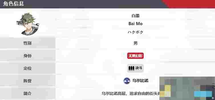 《卡拉彼丘》白墨技能介绍
