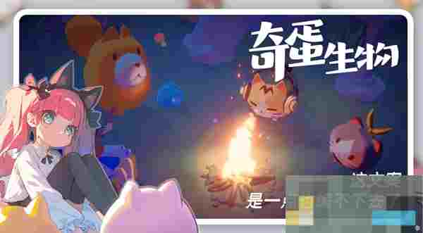 《奇蛋生物》居民与压力值详解