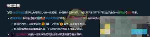 《元气骑士》神话武器箱刷新时间一览