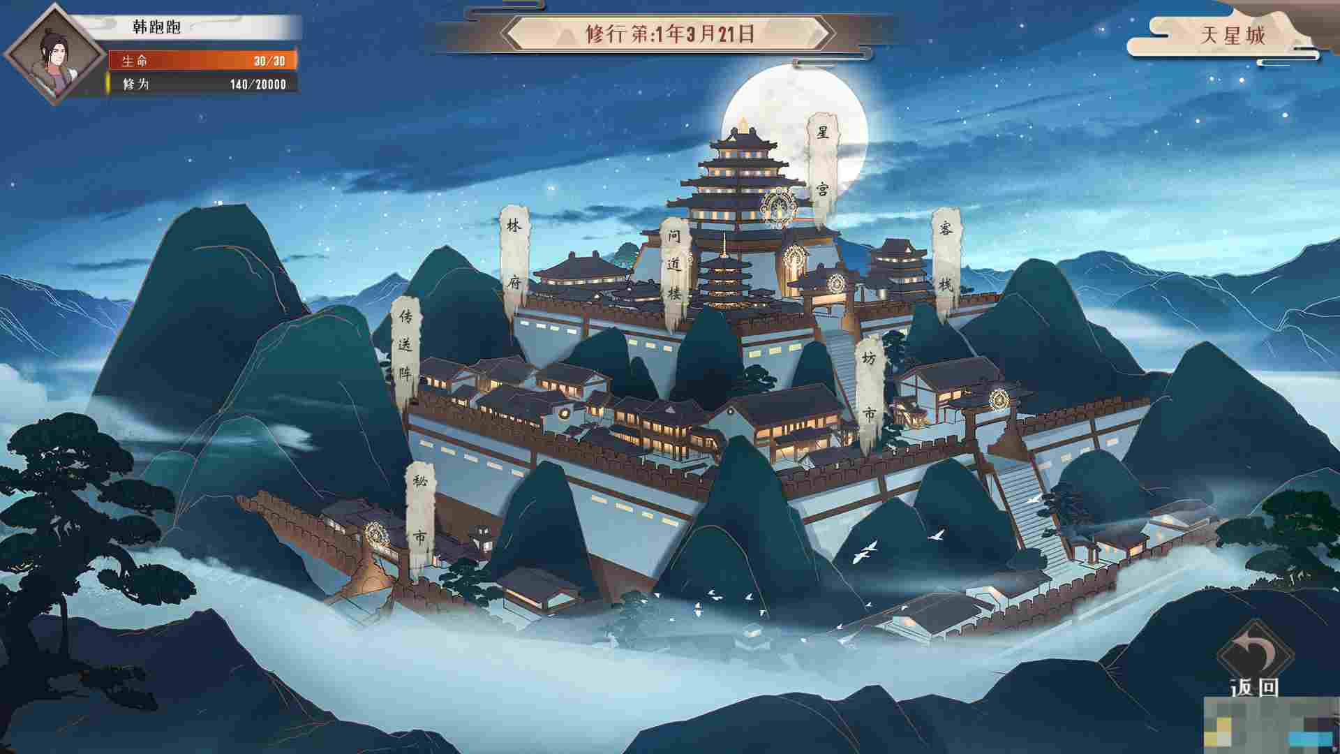 《觅仙途》破碎的玉佩获取方式