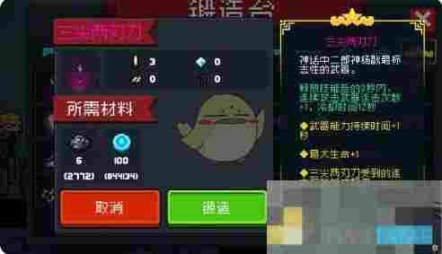 《元气骑士》神话武器强度排行