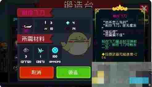 《元气骑士》神话武器强度排行