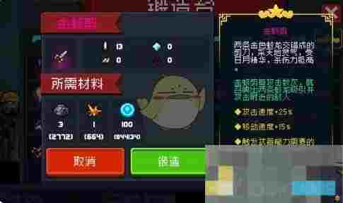 《元气骑士》神话武器强度排行