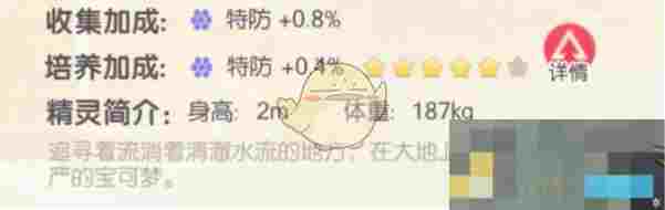 《口袋觉醒》S级宠物水君搭配推荐