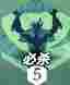 《剑与远征：启程》奥曼斯技能介绍