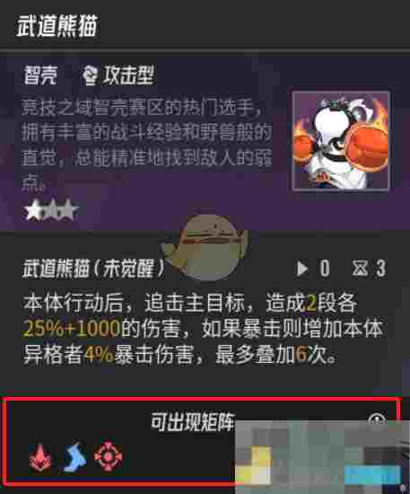 《伊瑟》体力分配建议