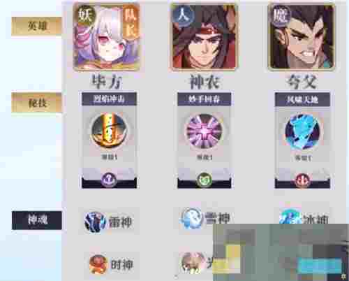《八荒旅途》八荒灾厄阵容搭配攻略