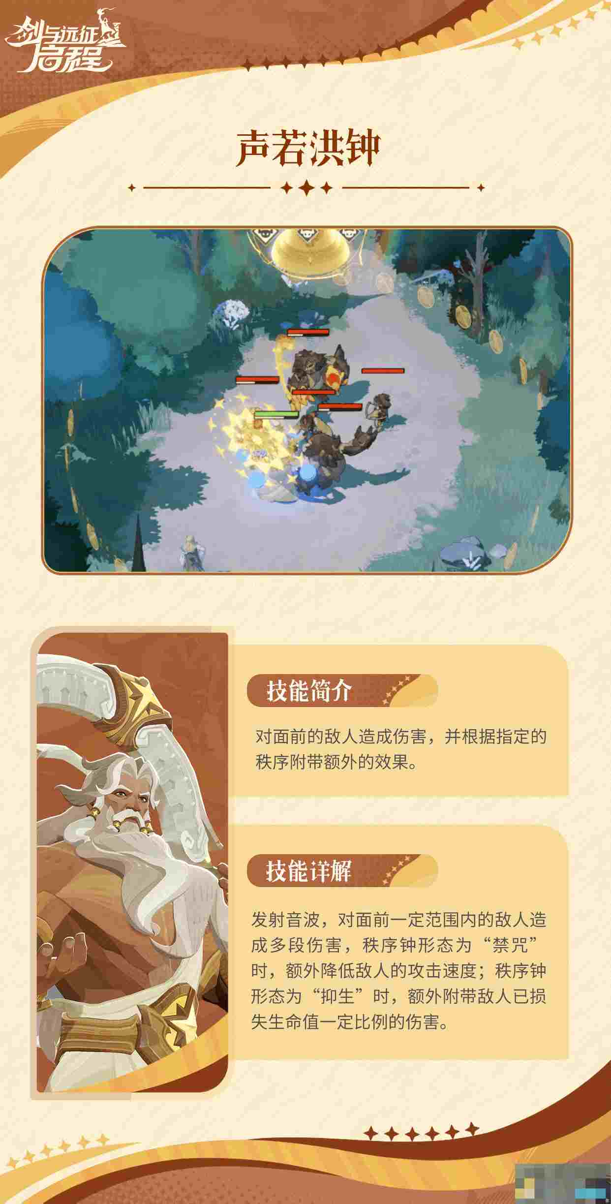 《剑与远征：启程》顿里尔技能介绍