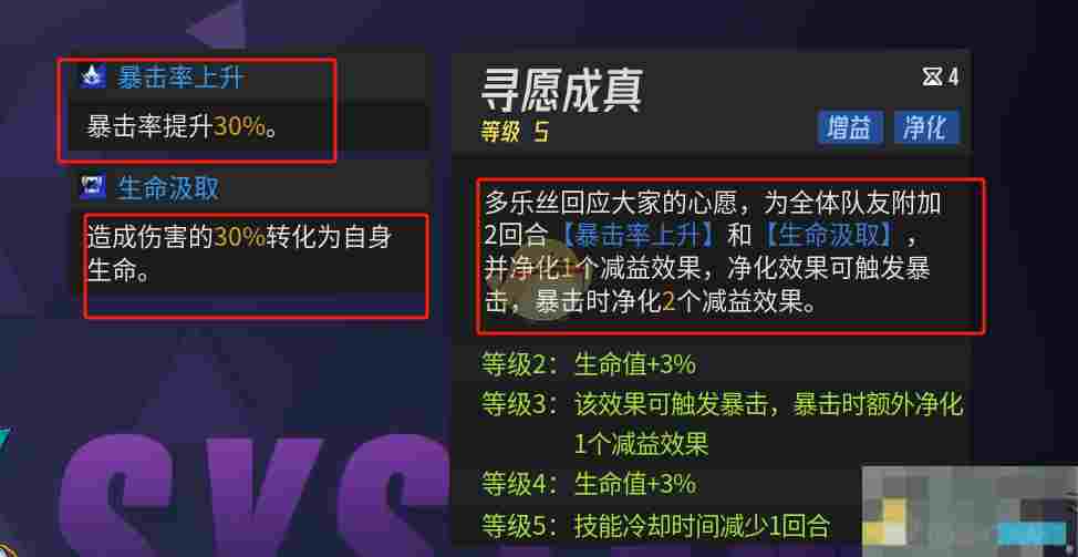 《伊瑟》值得培养的SR角色
