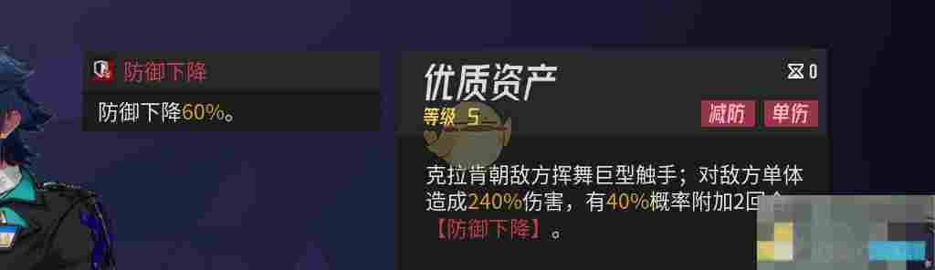 《伊瑟》值得培养的SR角色