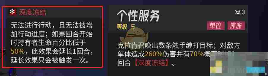 《伊瑟》值得培养的SR角色