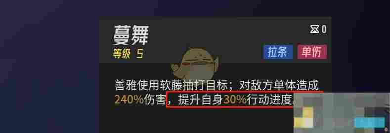 《伊瑟》值得培养的SR角色