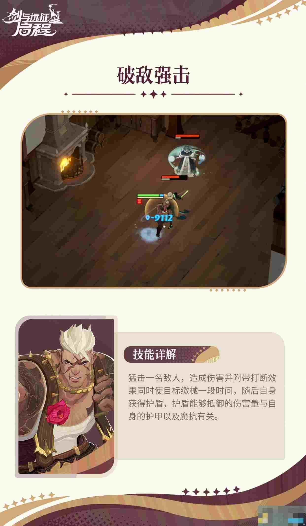 《剑与远征：启程》卢卡技能介绍