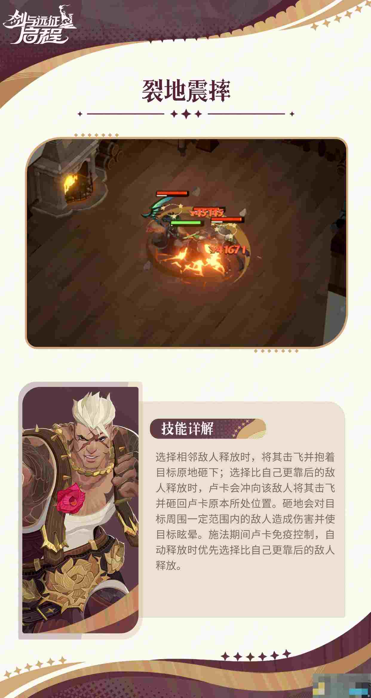 《剑与远征：启程》卢卡技能介绍
