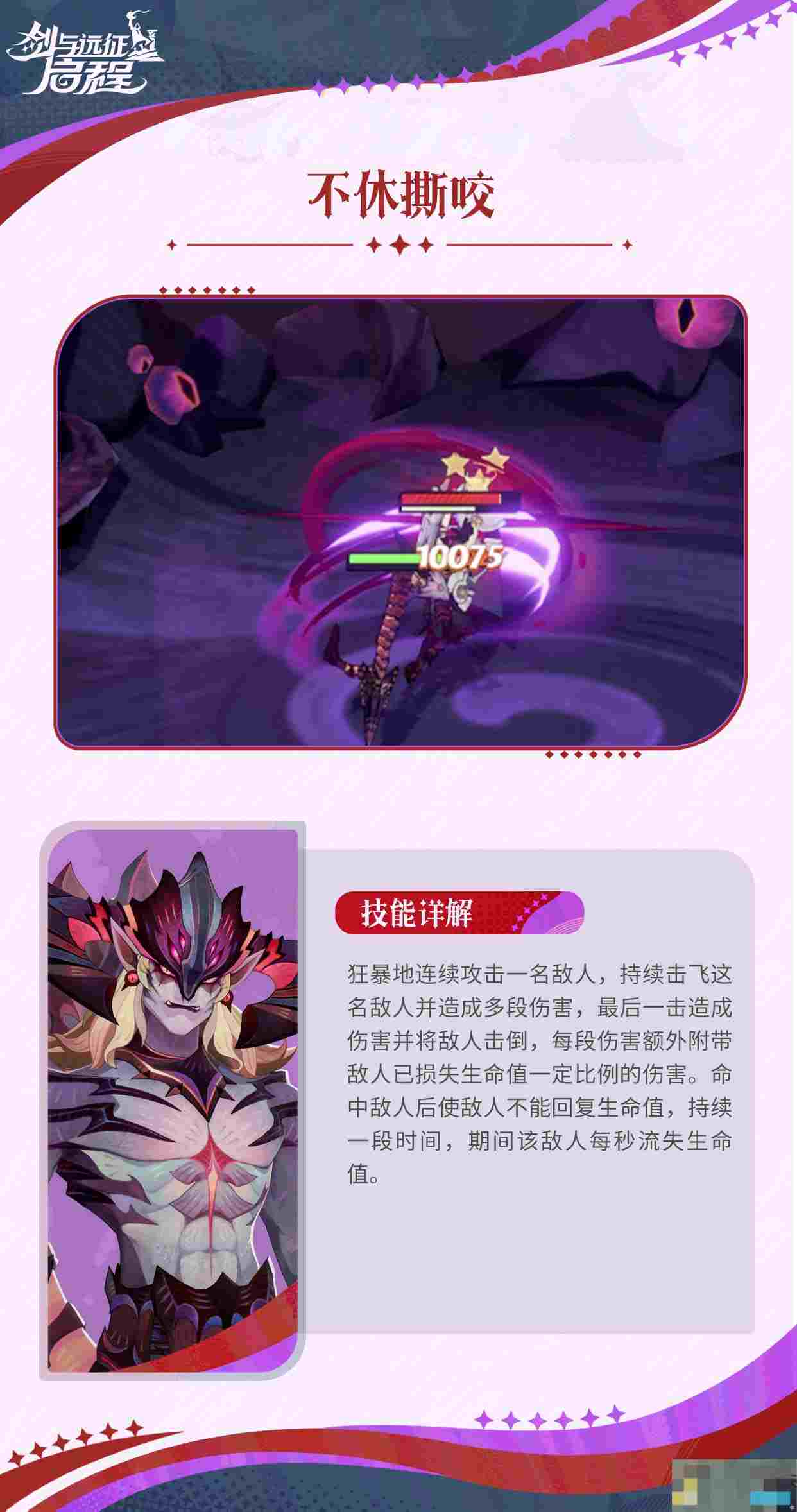 《剑与远征：启程》哈拉克技能介绍