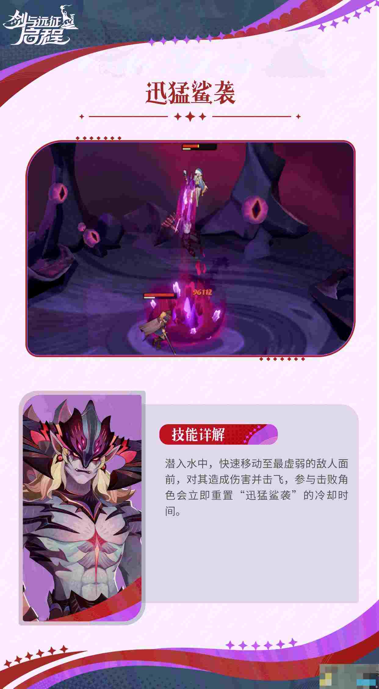 《剑与远征：启程》哈拉克技能介绍