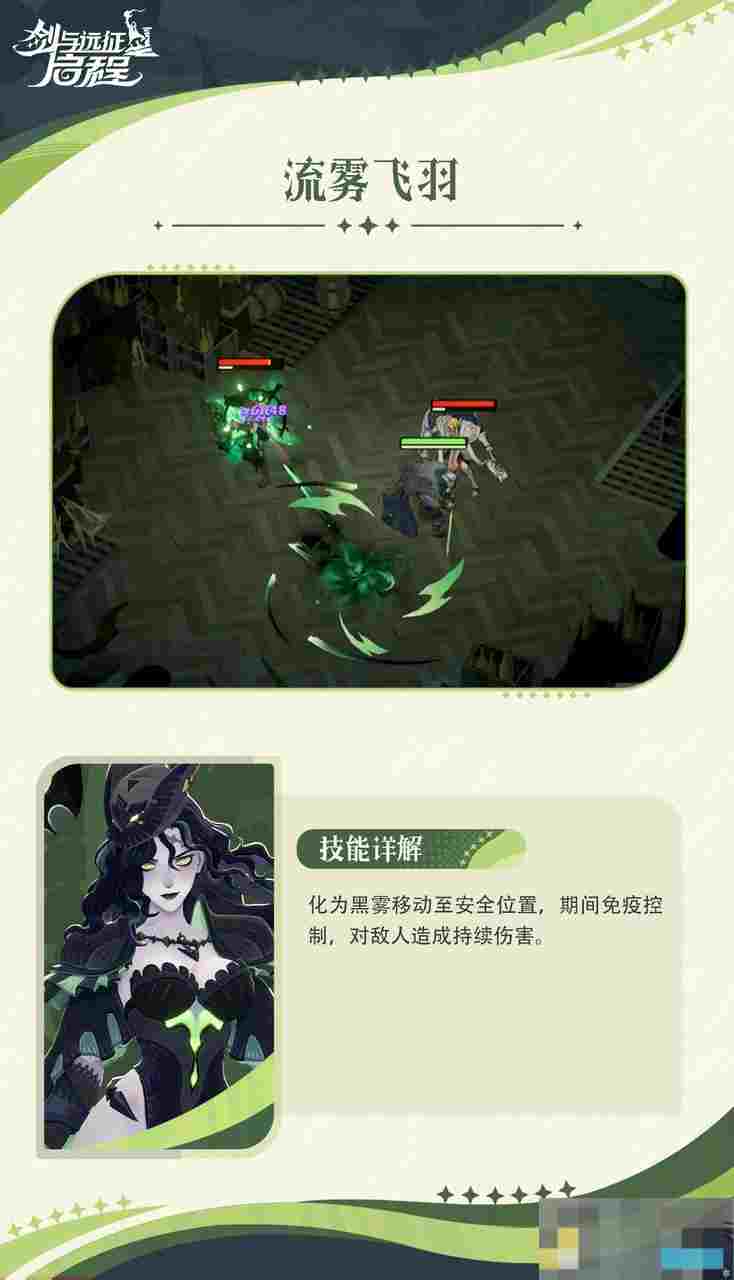 《剑与远征：启程》波妮技能介绍