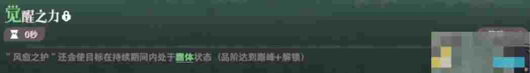 《剑与远征：启程》洛桑技能介绍