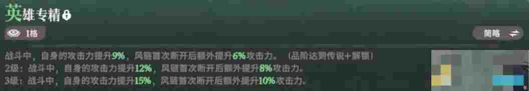 《剑与远征：启程》洛桑技能介绍