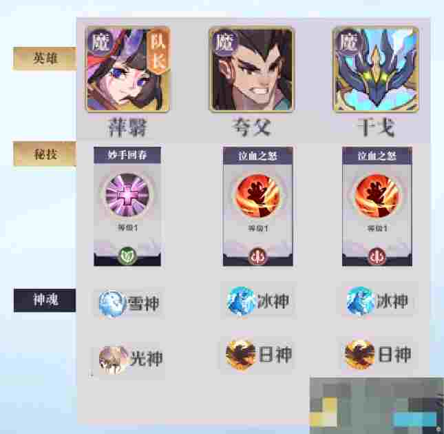 《八荒旅途》开荒阵容推荐